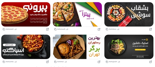 بهترین فونت فارسی برای متن تبلیغ ادویه